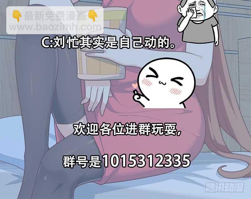 都是黑絲惹的禍 - 第59話 危機來臨了 - 6