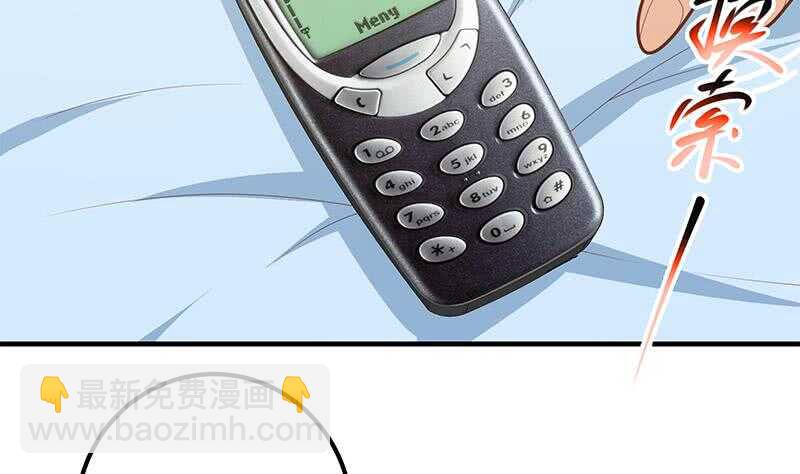 都是黑絲惹的禍 - 第59話 危機來臨了 - 5