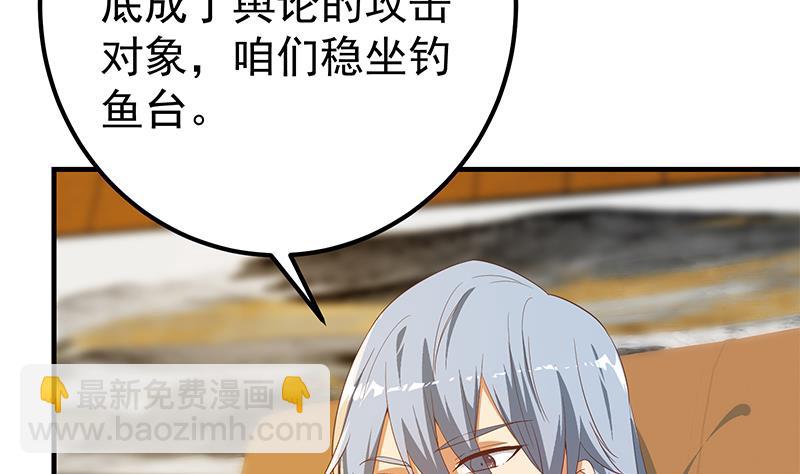 都是黑絲惹的禍 - 第二季 第332話 外掛展開！(1/2) - 3