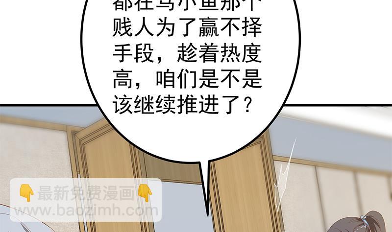 都是黑絲惹的禍 - 第二季 第332話 外掛展開！(1/2) - 6