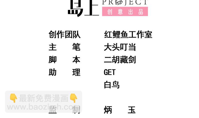 都是黑絲惹的禍 - 第二季 第332話 外掛展開！(1/2) - 2