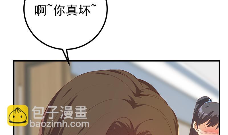 都是黑絲惹的禍 - 第二季 第332話 外掛展開！(1/2) - 7