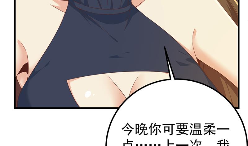 都是黑絲惹的禍 - 第二季 第332話 外掛展開！(1/2) - 1