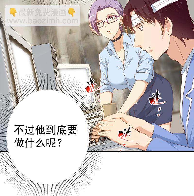 都是黑絲惹的禍 - 第二季 第332話 外掛展開！(1/2) - 4