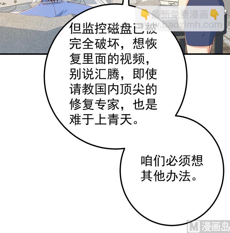 都是黑絲惹的禍 - 第二季 第332話 外掛展開！(1/2) - 6