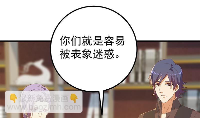 都是黑絲惹的禍 - 第二季 第332話 外掛展開！(1/2) - 2