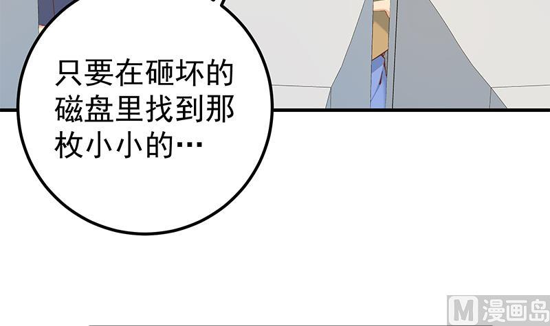 都是黑丝惹的祸 - 第二季 第332话 外挂展开！(1/2) - 4