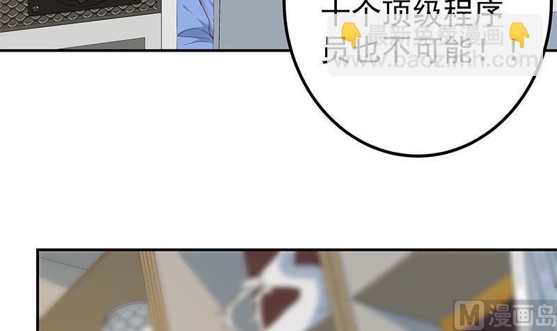 都是黑絲惹的禍 - 第二季 第332話 外掛展開！(1/2) - 5