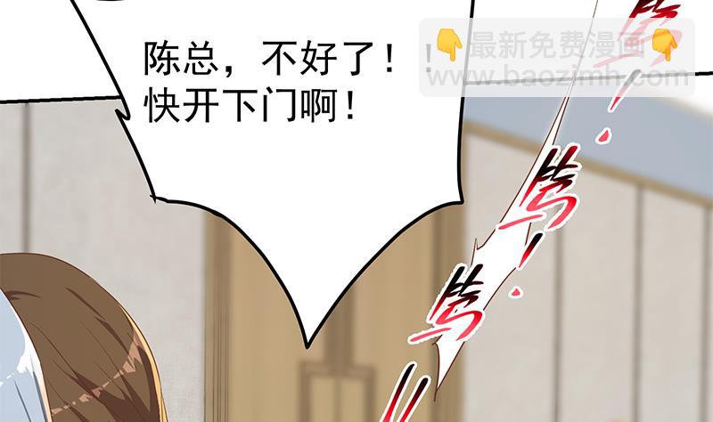 都是黑絲惹的禍 - 第二季 第332話 外掛展開！(2/2) - 2