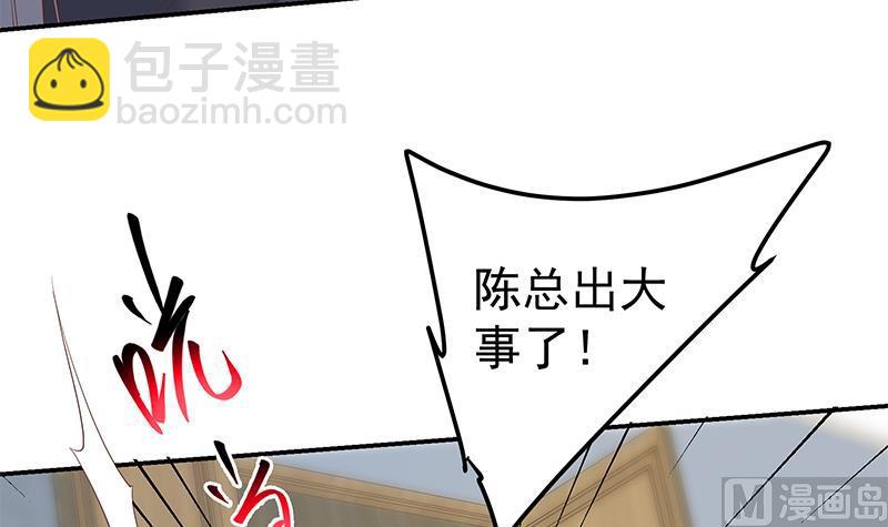 都是黑絲惹的禍 - 第二季 第332話 外掛展開！(2/2) - 4