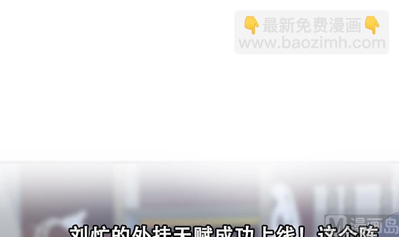 都是黑絲惹的禍 - 第二季 第332話 外掛展開！(2/2) - 3