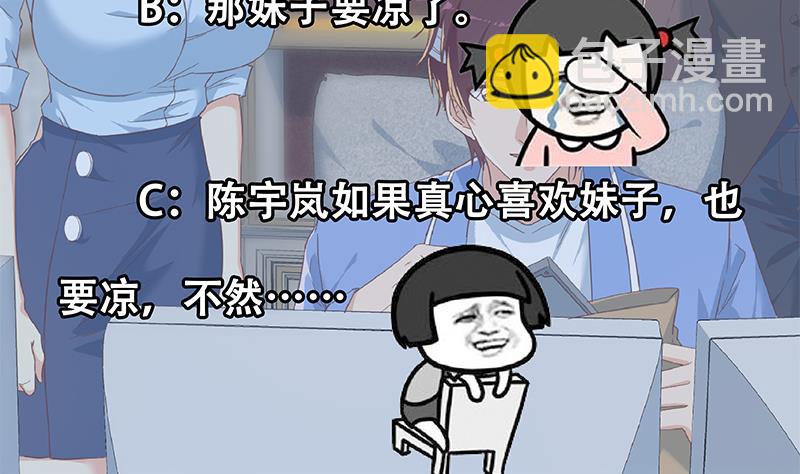 都是黑絲惹的禍 - 第二季 第332話 外掛展開！(2/2) - 1