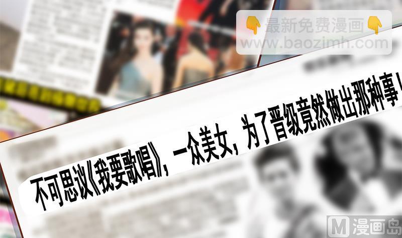 都是黑絲惹的禍 - 第二季 第332話 外掛展開！(1/2) - 6