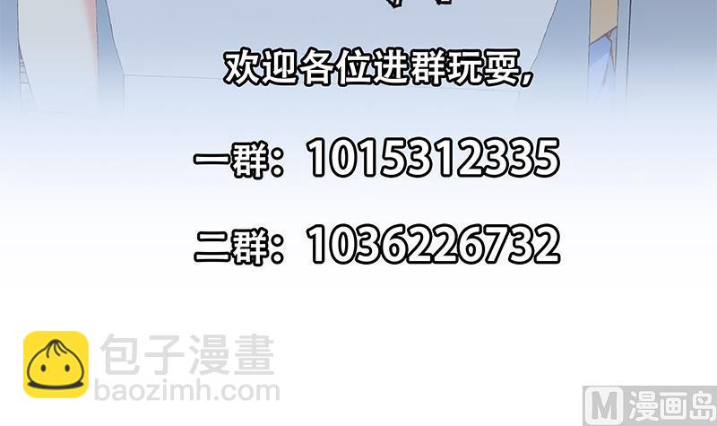 都是黑絲惹的禍 - 第二季 第332話 外掛展開！(2/2) - 2