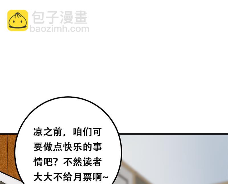 都是黑絲惹的禍 - 第二季 第332話 外掛展開！(2/2) - 3