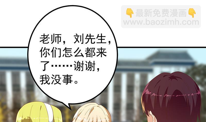 都是黑絲惹的禍 - 第二季 第334話 崩潰邊緣！(1/2) - 4