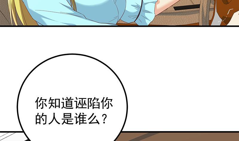 都是黑絲惹的禍 - 第二季 第334話 崩潰邊緣！(1/2) - 7