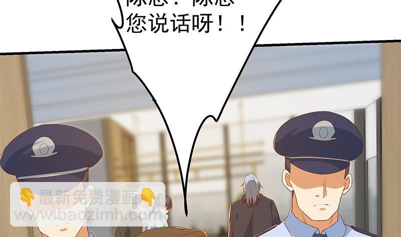 都是黑絲惹的禍 - 第二季 第334話 崩潰邊緣！(1/2) - 4