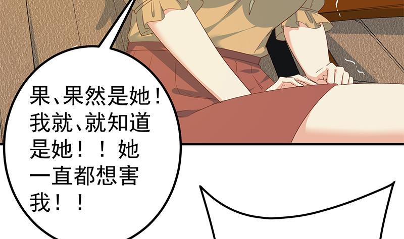 都是黑絲惹的禍 - 第二季 第334話 崩潰邊緣！(1/2) - 1