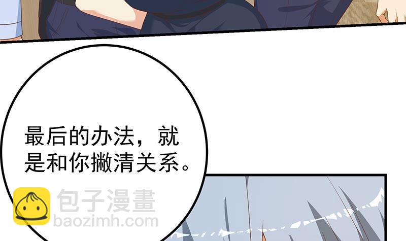 都是黑絲惹的禍 - 第二季 第334話 崩潰邊緣！(1/2) - 6