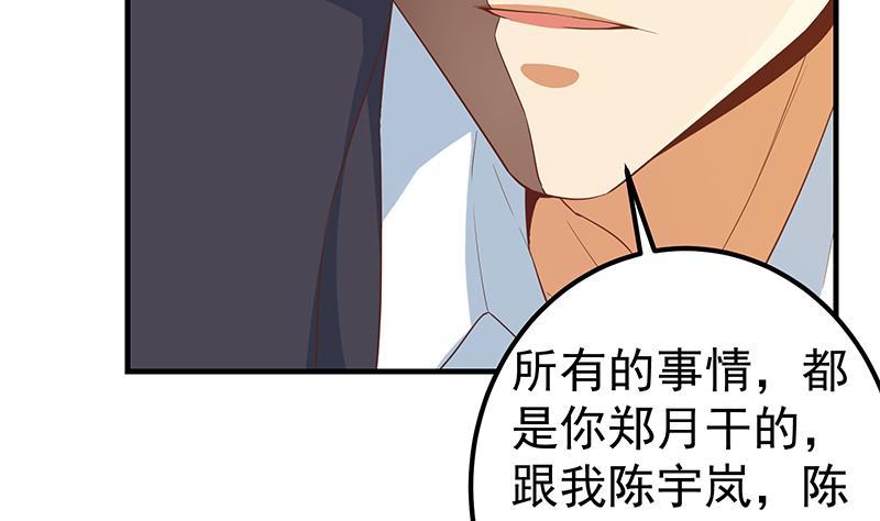 都是黑絲惹的禍 - 第二季 第334話 崩潰邊緣！(1/2) - 8