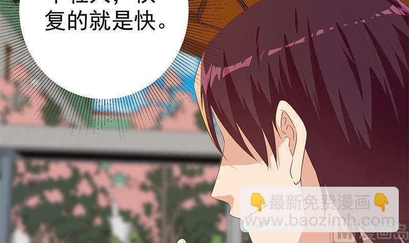 都是黑絲惹的禍 - 第二季 第336話 身爲LSP的劉忙(1/2) - 4