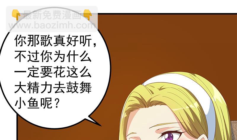 都是黑絲惹的禍 - 第二季 第336話 身爲LSP的劉忙(1/2) - 6