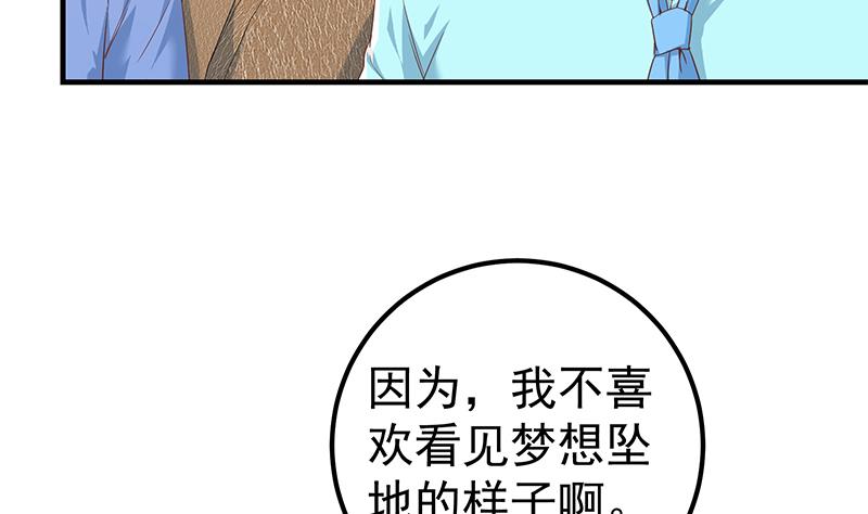 都是黑絲惹的禍 - 第二季 第336話 身爲LSP的劉忙(1/2) - 8