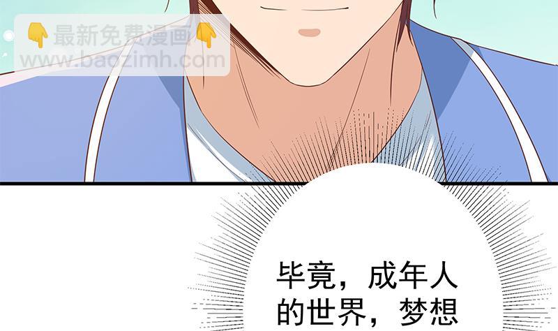 都是黑絲惹的禍 - 第二季 第336話 身爲LSP的劉忙(1/2) - 7