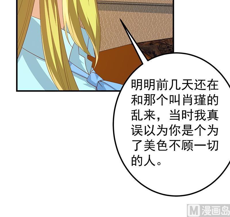 都是黑絲惹的禍 - 第二季 第336話 身爲LSP的劉忙(1/2) - 3