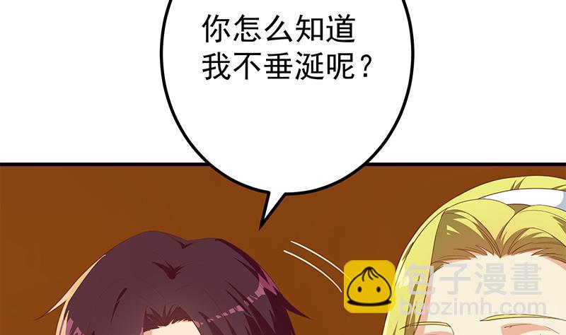 都是黑絲惹的禍 - 第二季 第336話 身爲LSP的劉忙(1/2) - 3