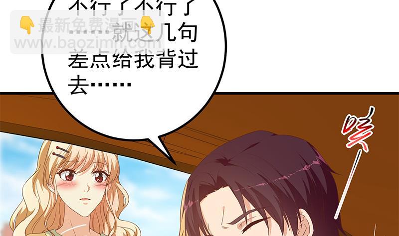 都是黑絲惹的禍 - 第二季 第336話 身爲LSP的劉忙(1/2) - 4