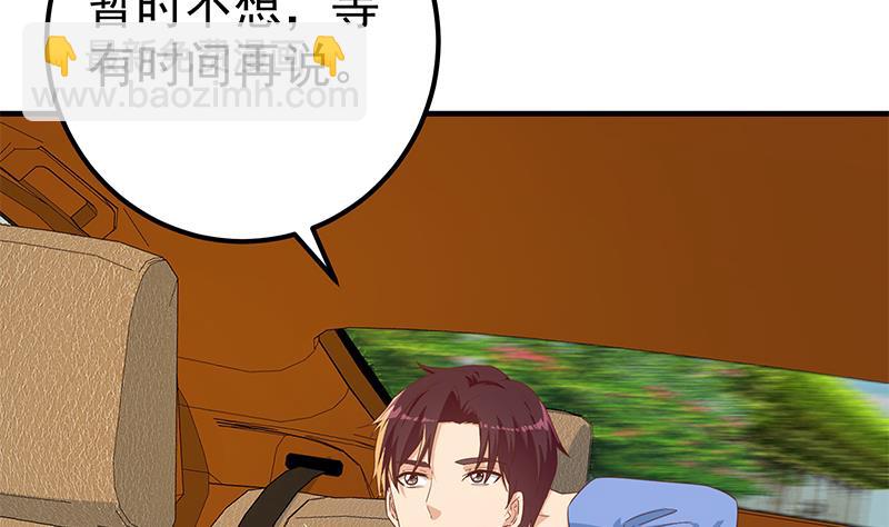 都是黑絲惹的禍 - 第二季 第336話 身爲LSP的劉忙(1/2) - 8