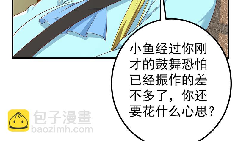 都是黑絲惹的禍 - 第二季 第336話 身爲LSP的劉忙(1/2) - 4