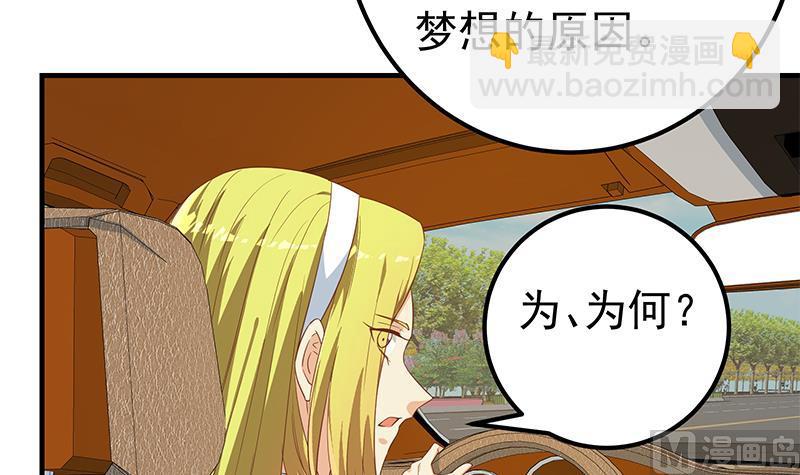 都是黑絲惹的禍 - 第二季 第336話 身爲LSP的劉忙(1/2) - 8