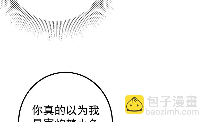 都是黑絲惹的禍 - 第二季 第336話 身爲LSP的劉忙(1/2) - 2