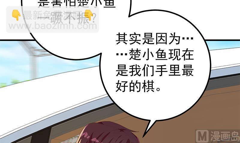 都是黑絲惹的禍 - 第二季 第336話 身爲LSP的劉忙(2/2) - 1