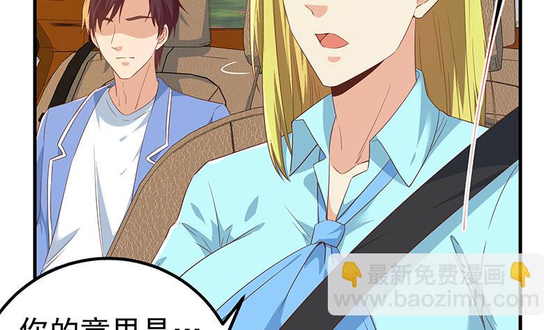 都是黑絲惹的禍 - 第二季 第336話 身爲LSP的劉忙(2/2) - 1