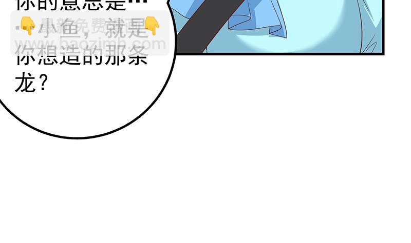 都是黑絲惹的禍 - 第二季 第336話 身爲LSP的劉忙(2/2) - 2