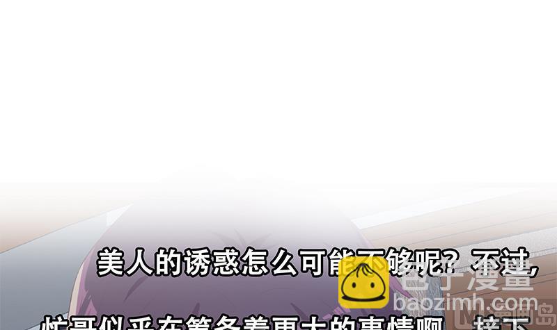 都是黑絲惹的禍 - 第二季 第336話 身爲LSP的劉忙(2/2) - 3