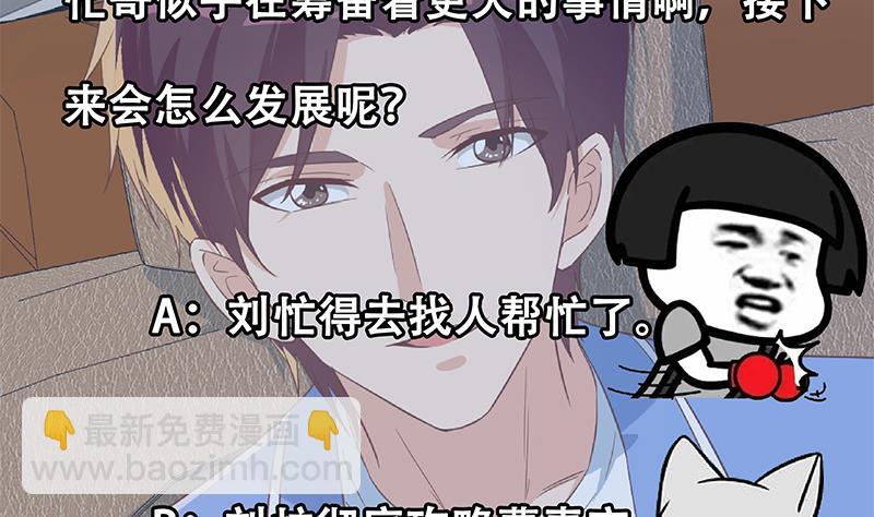 都是黑絲惹的禍 - 第二季 第336話 身爲LSP的劉忙(2/2) - 4