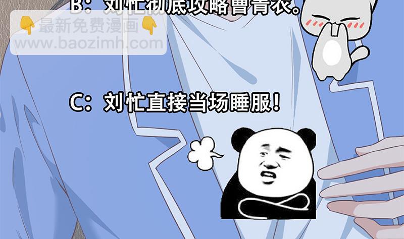 都是黑絲惹的禍 - 第二季 第336話 身爲LSP的劉忙(2/2) - 1