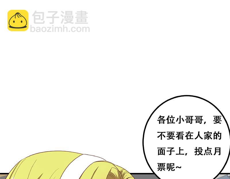 都是黑絲惹的禍 - 第二季 第336話 身爲LSP的劉忙(2/2) - 3