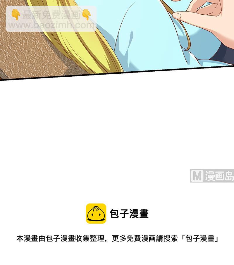 都是黑絲惹的禍 - 第二季 第336話 身爲LSP的劉忙(2/2) - 1