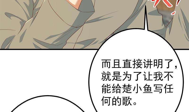 都是黑絲惹的禍 - 第二季 第338話 嘴炮開始(1/2) - 8