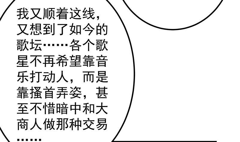 都是黑絲惹的禍 - 第二季 第338話 嘴炮開始(1/2) - 1