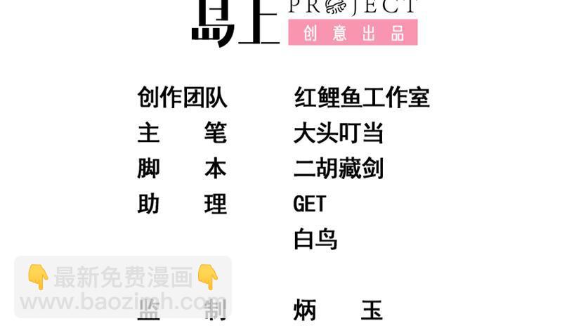 都是黑絲惹的禍 - 第二季 第338話 嘴炮開始(1/2) - 2