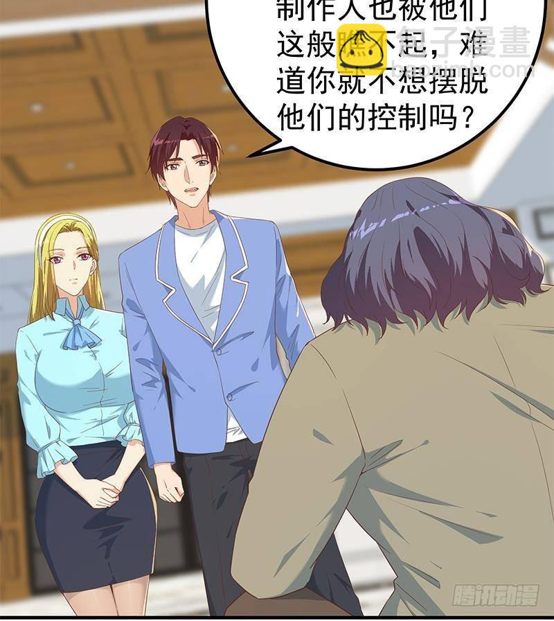 都是黑絲惹的禍 - 第二季 第338話 嘴炮開始(1/2) - 6