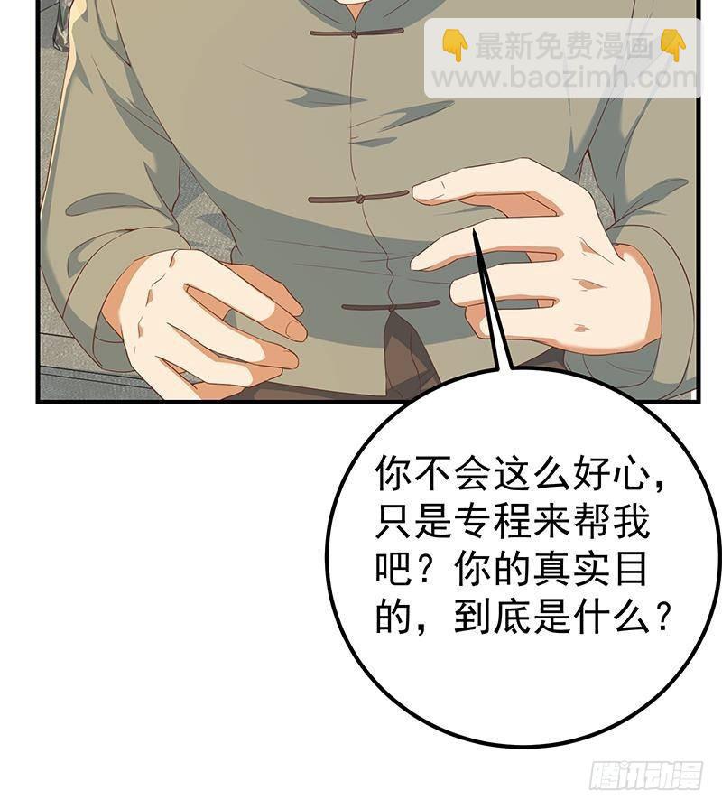都是黑絲惹的禍 - 第二季 第338話 嘴炮開始(1/2) - 8