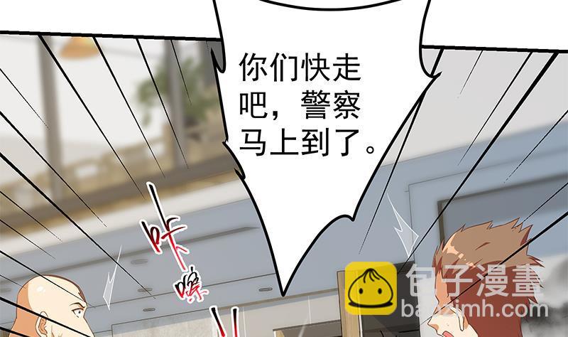 都是黑絲惹的禍 - 第二季 第338話 嘴炮開始(1/2) - 4